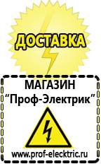 Магазин электрооборудования Проф-Электрик Стабилизатор напряжения на дом в Тавде