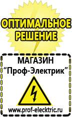 Магазин электрооборудования Проф-Электрик Стабилизатор напряжения тиристорный цена в Тавде