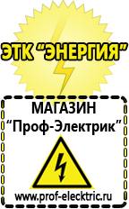Магазин электрооборудования Проф-Электрик Электронный стабилизатор тиристорный напряжения купить в Тавде