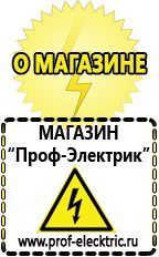 Магазин электрооборудования Проф-Электрик Стабилизатор напряжения 380 вольт 15 квт для коттеджа в Тавде