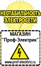 Магазин электрооборудования Проф-Электрик Электронный трансформатор большой мощности в Тавде