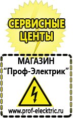 Магазин электрооборудования Проф-Электрик Тиристорные стабилизаторы напряжения однофазные в Тавде