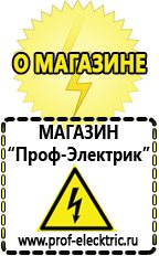 Магазин электрооборудования Проф-Электрик Тиристорные стабилизаторы напряжения однофазные в Тавде