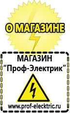 Магазин электрооборудования Проф-Электрик Стабилизатор напряжения однофазный для дома цена в Тавде