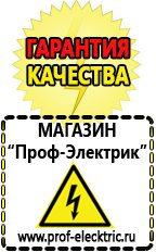 Магазин электрооборудования Проф-Электрик Стабилизаторы напряжения трехфазные для дома 15 ква в Тавде