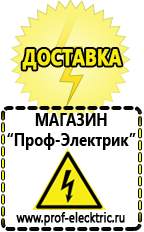 Магазин электрооборудования Проф-Электрик Стабилизаторы напряжения трехфазные в Тавде в Тавде