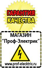 Магазин электрооборудования Проф-Электрик Стабилизаторы напряжения однофазные купить в Тавде в Тавде