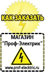 Магазин электрооборудования Проф-Электрик Электронные (тиристорные) стабилизаторы напряжения в Тавде