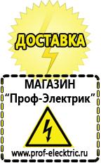 Магазин электрооборудования Проф-Электрик Сварочный аппарат энергия саи-220 купить в Тавде