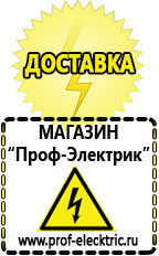 Магазин электрооборудования Проф-Электрик Мотопомпа мп 800б в Тавде